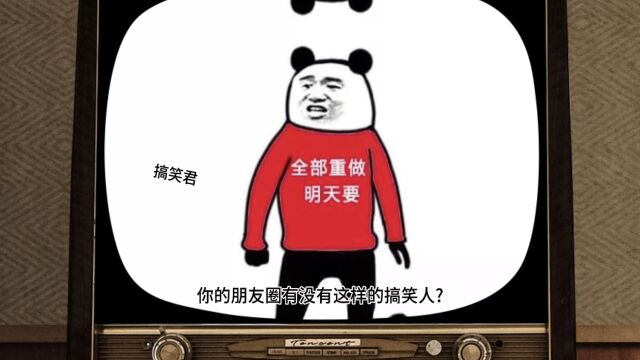 关于变装的文案：朋友圈搞笑版集结号