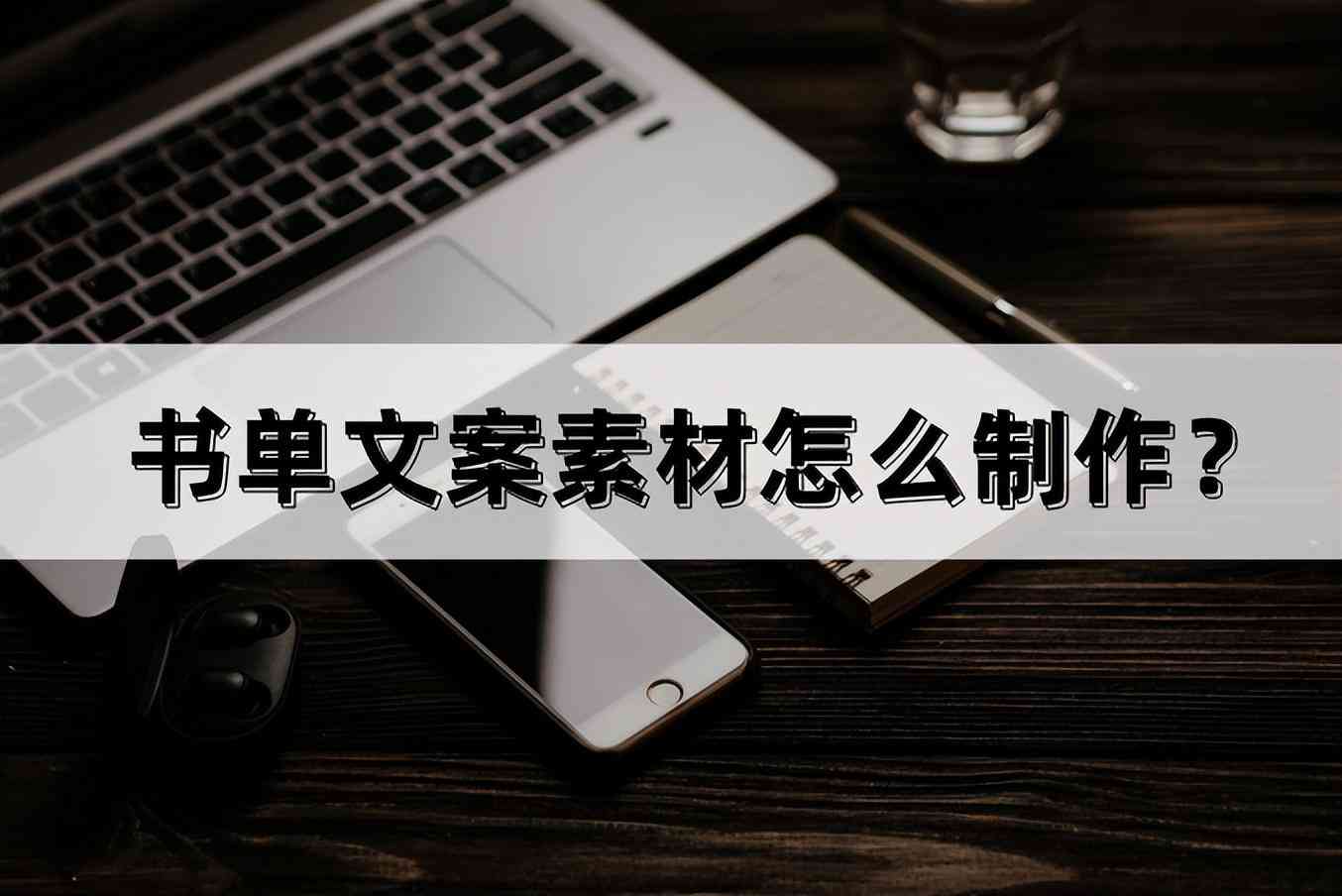 智能AI文案助手：一键生成多样化营销内容，全面覆用户搜索需求