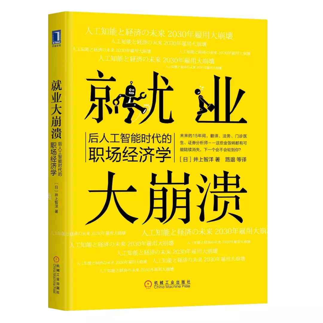 AI崩溃体验全方位解析：原因、症状、预防与解决方案