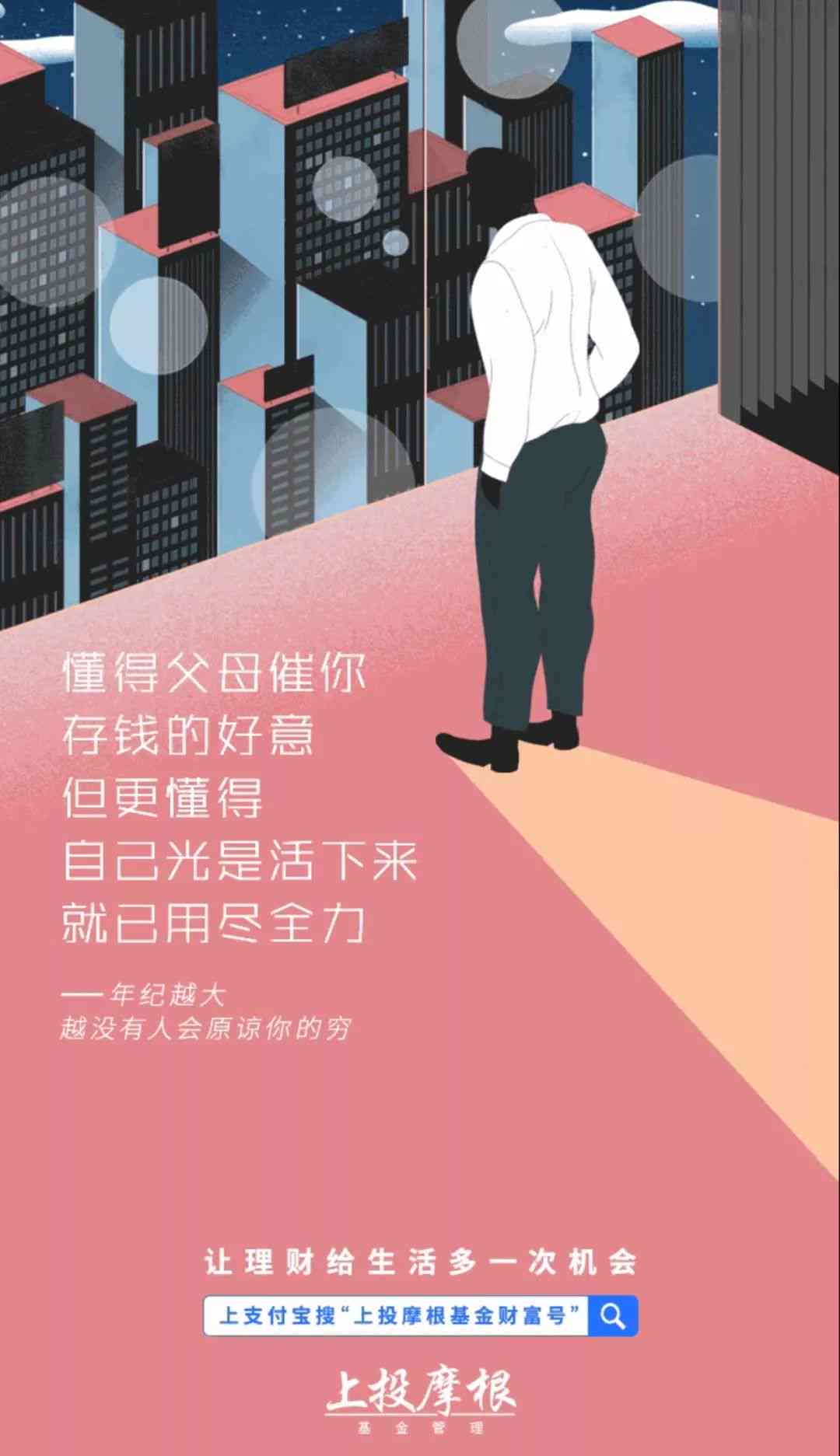 '失业潮下的文案求生指南'