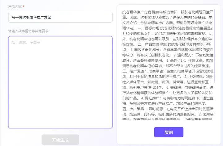 挑选优秀文案修改AI工具：哪一款更胜一筹？