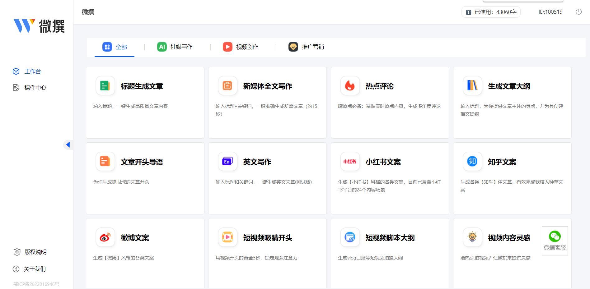 全方位攻略：AI小红书文案模板与创作技巧一站式指南