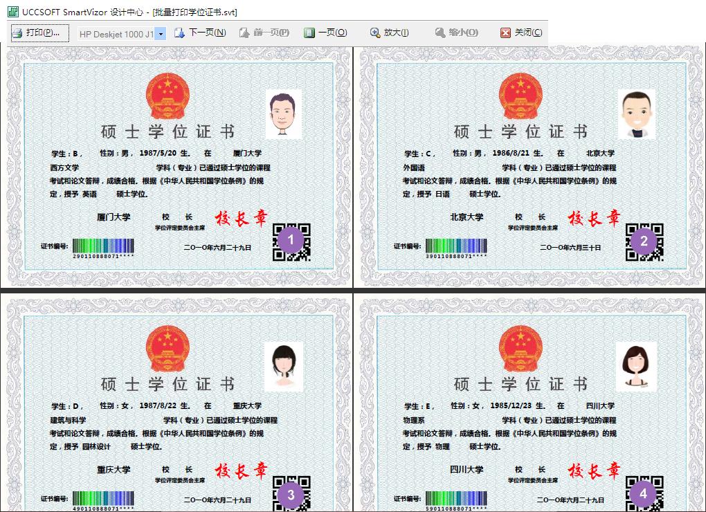 AI条码生成与制作工具：一键批量生成、自定义设计、打印及应用指南