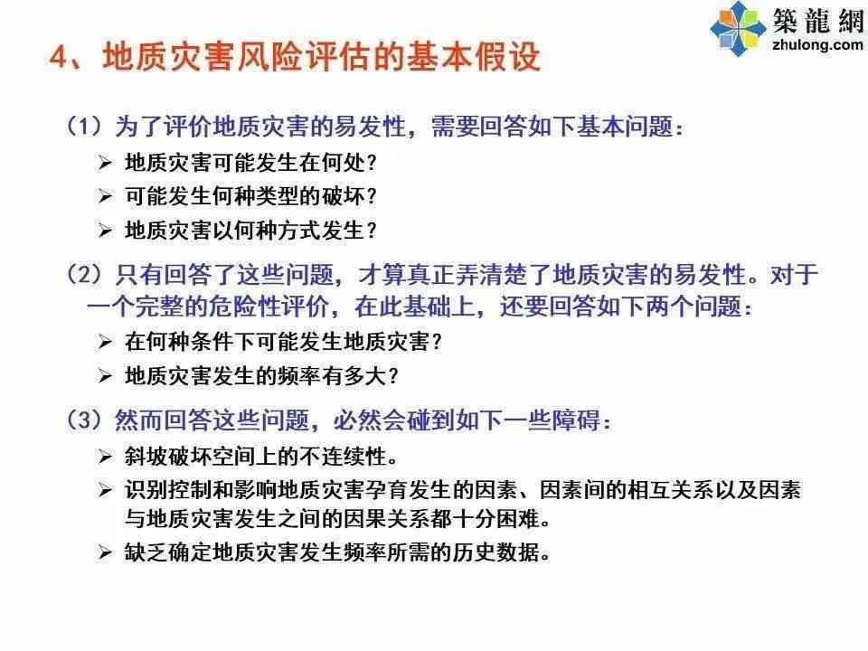 AI企业风险评估报告撰写指南：基于风险管理与防范策略的撰写要领