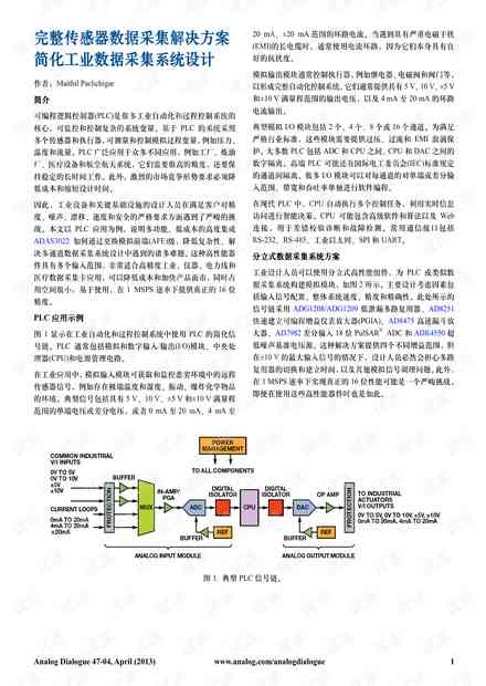 AI企业风险评估报告撰写指南：基于风险管理与防范策略的撰写要领