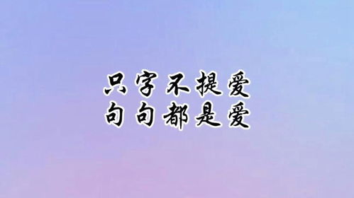 爱情封面句子：唯美短句、精选大全、浪漫加文字