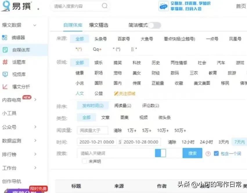 AI文案：生成器免费版助手，网页版一键创作，哎文案