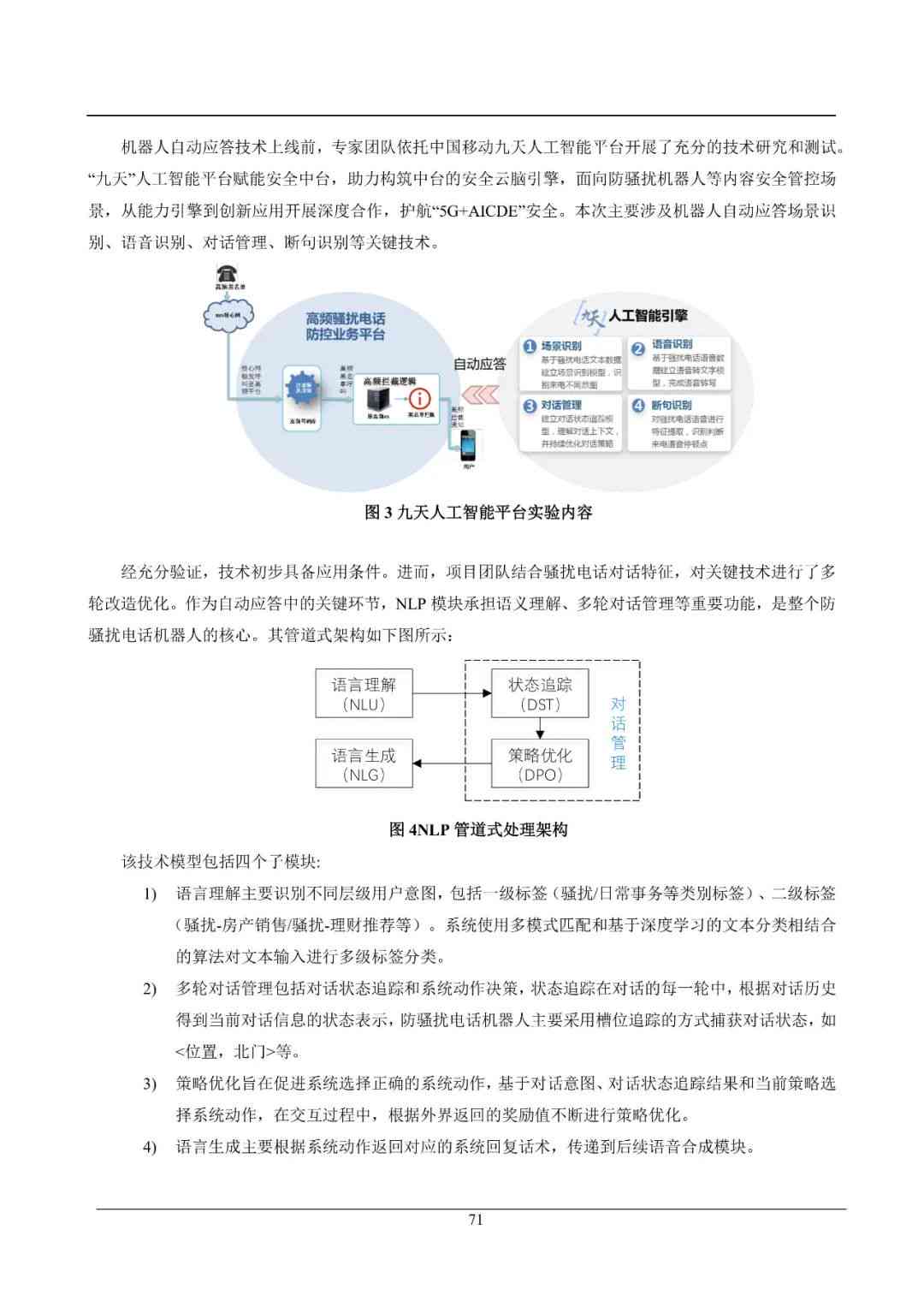 人工智能应用典范：AI成功案例精选汇编