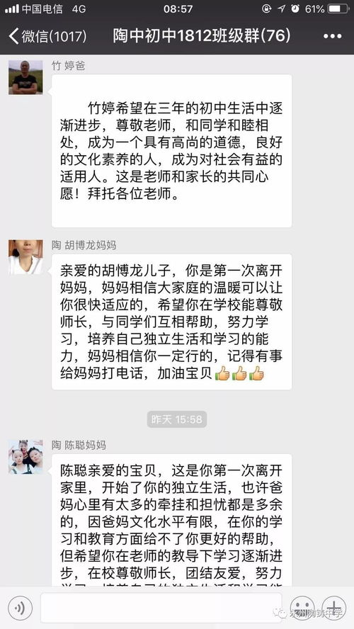 学而思朋友圈文案家长分享：如何撰写与表达心得分享经验