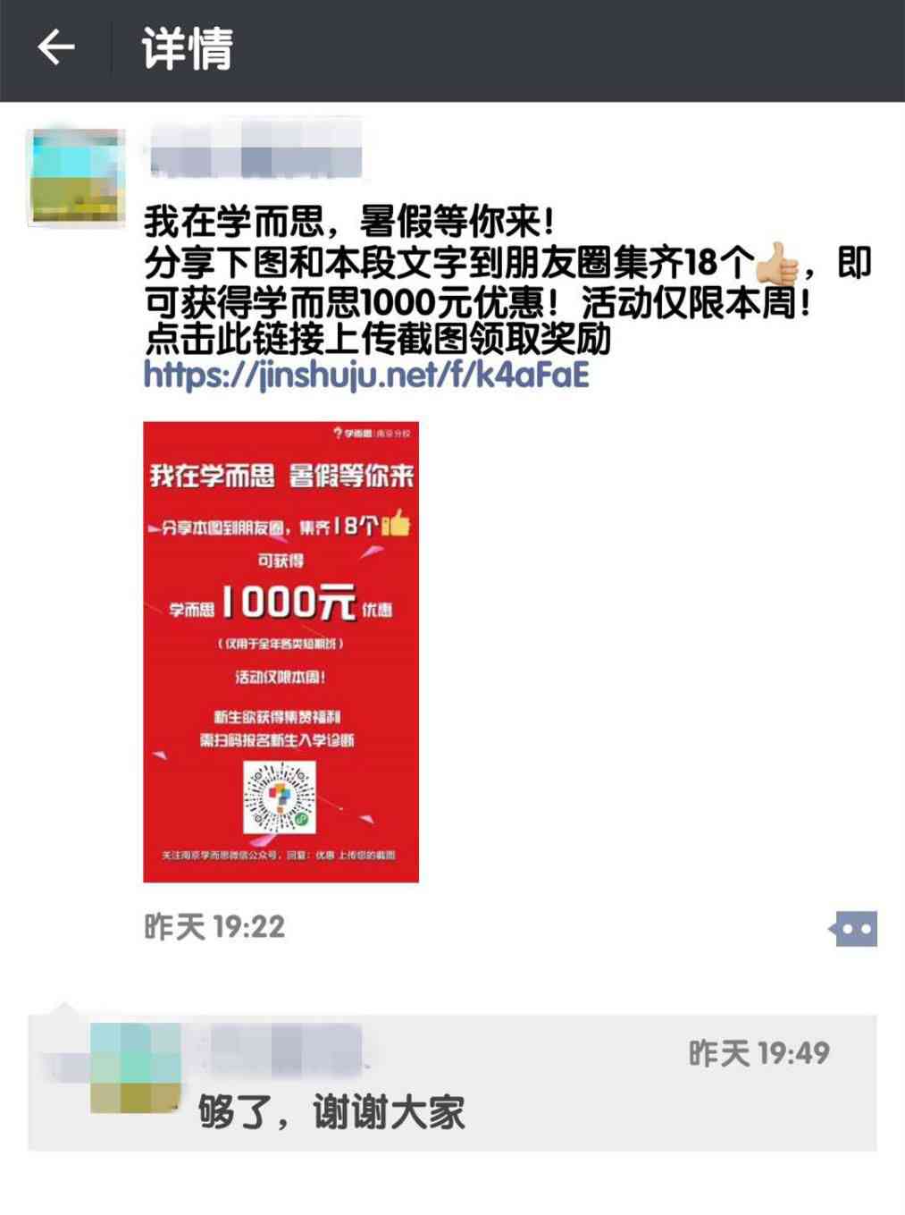 探索学而思教育优势：全面解析朋友圈广告语背后的家长学生关注点