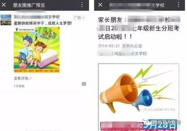 探索学而思教育优势：全面解析朋友圈广告语背后的家长学生关注点