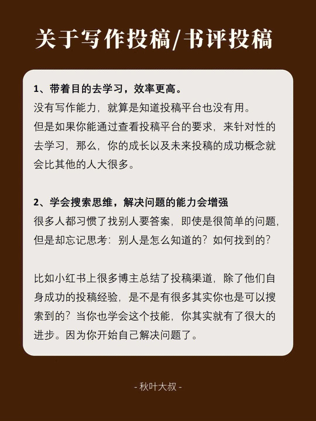 全面攻略：大型写作投稿技巧与指南，涵投稿流程、平台选择及成功秘诀