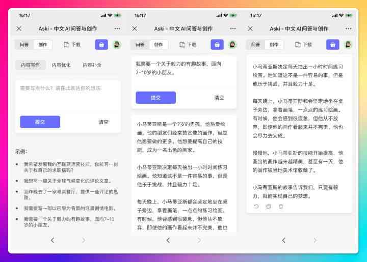 字节跳动AI对话创意写作笔试：交互与策划能力双重考察