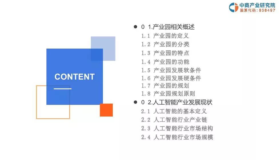 深度解析：AI实训项目总结与技能提升——3000字全面实训报告指南