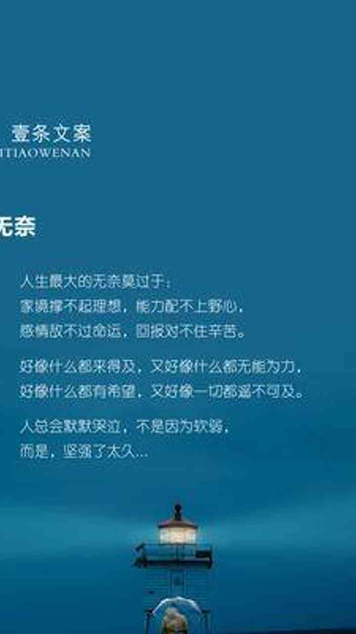 精选文案馆：全网热门短句集锦，解决各类情感、励志、生活文案需求