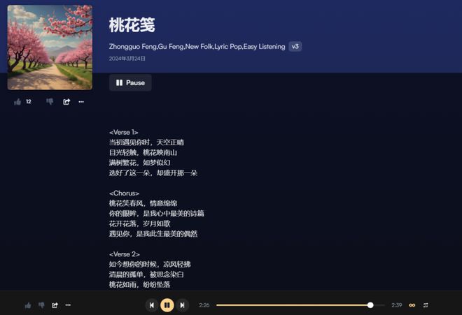 AI音乐突破：打造震撼心灵的磅礴歌曲创作全解析