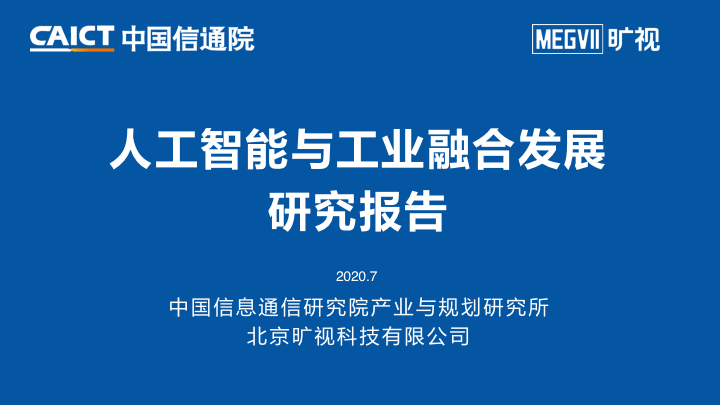 人工智能实验综合报告与分析：全面总结AI技术实践与应用成果