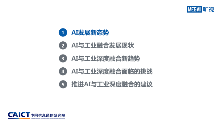 人工智能实验综合报告与分析：全面总结AI技术实践与应用成果