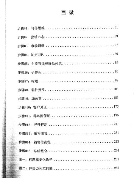 文案训练手册在线阅读：全文免费PDF及经典语录