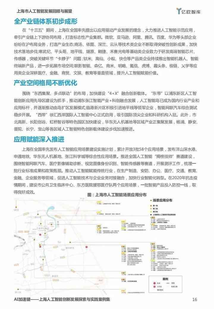 AI智能辅助生成专业报告文字内容技巧与实践