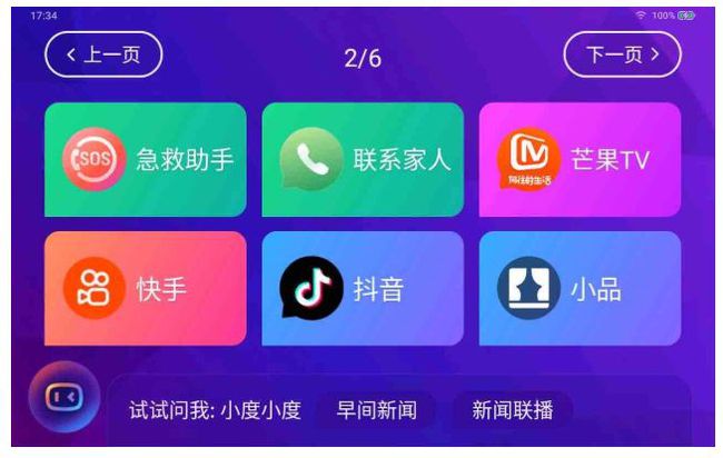 打造智能生活助手：AI小度全面功能解析与使用攻略