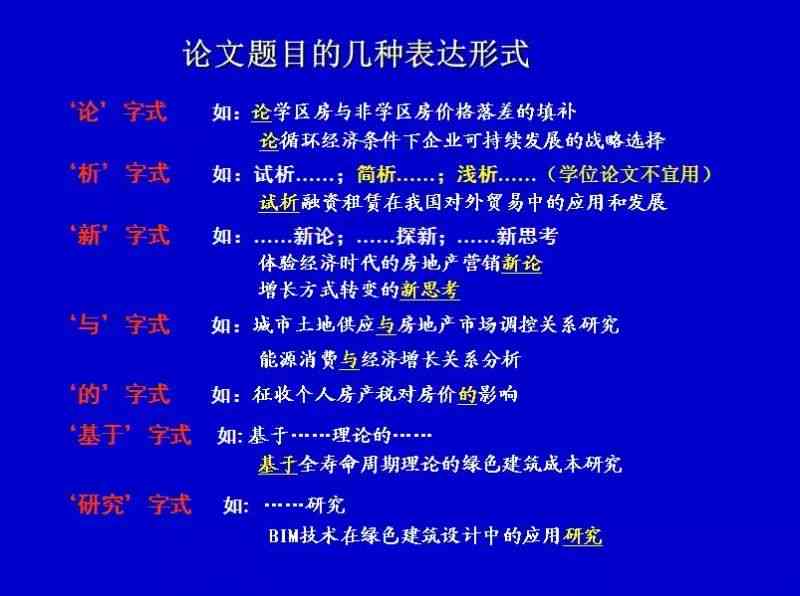 全面指南：大学生论文写作技巧与实践解析十二讲