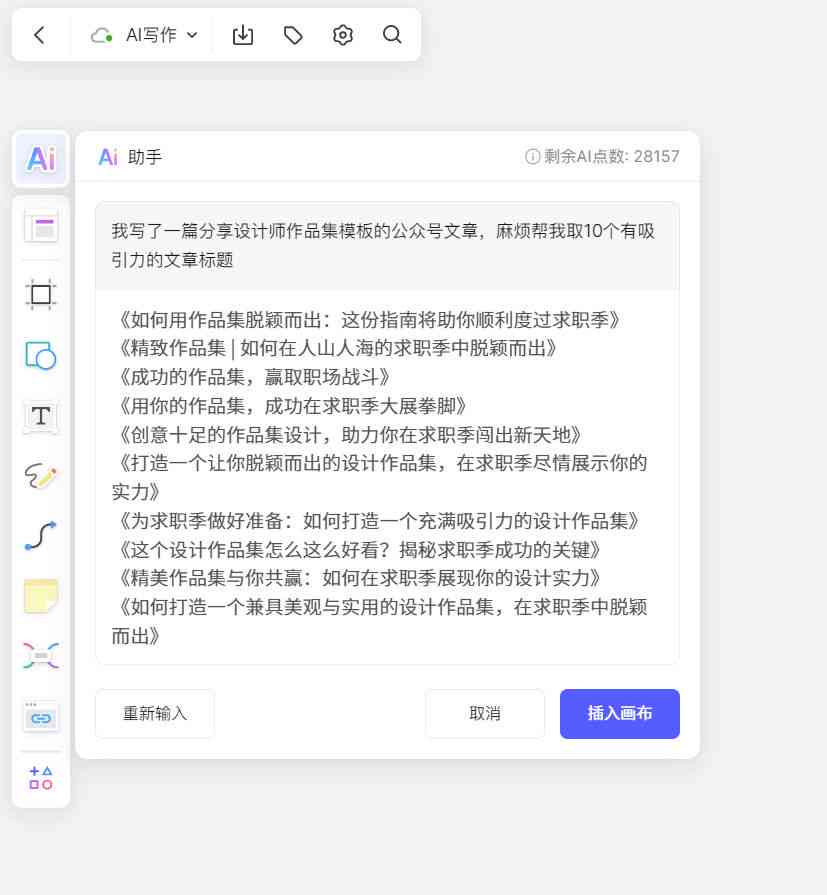 AI辅助撰写完整工作报告的关键提示词与全面指南