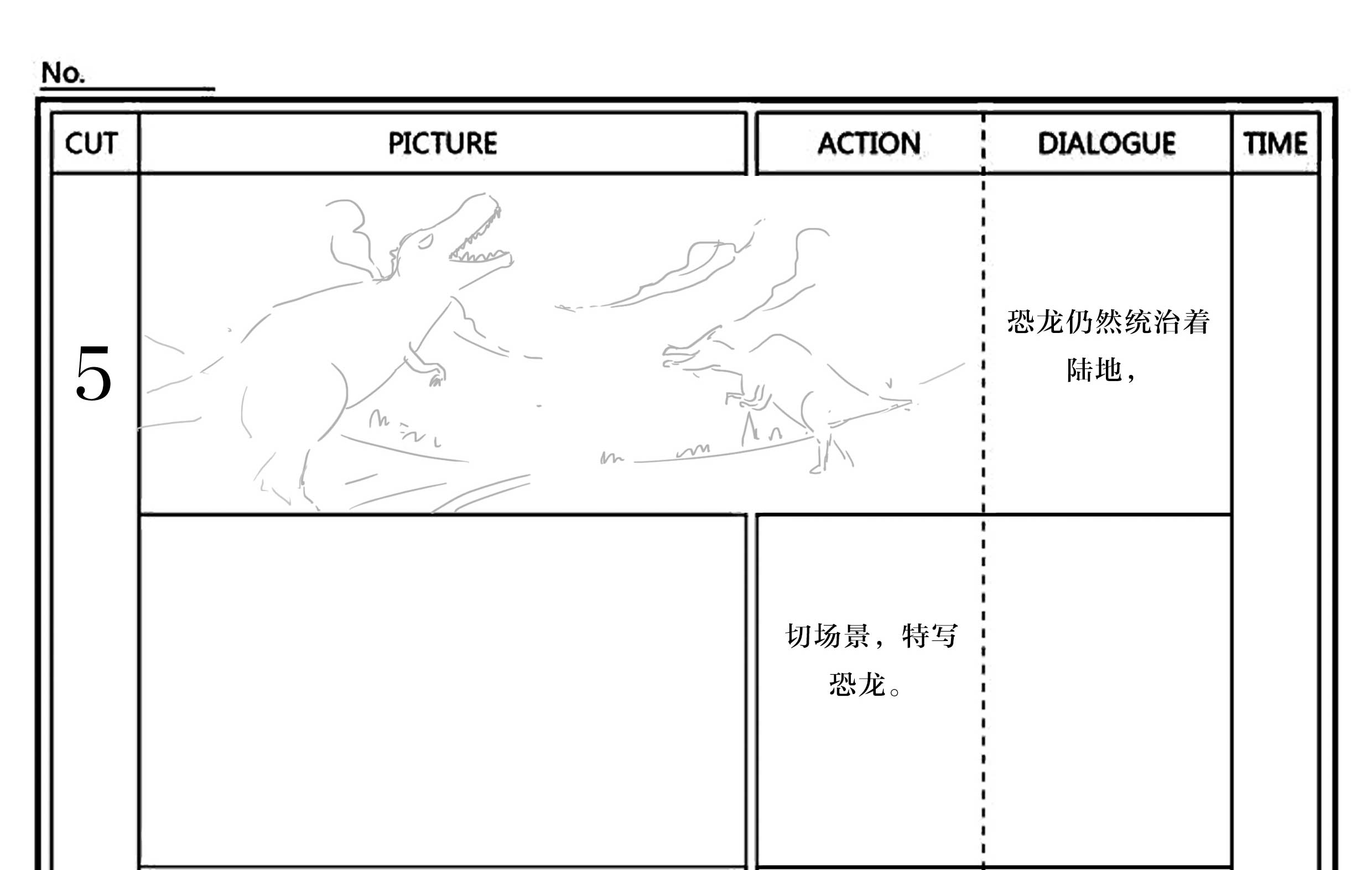 如何用ai写分镜脚本教程