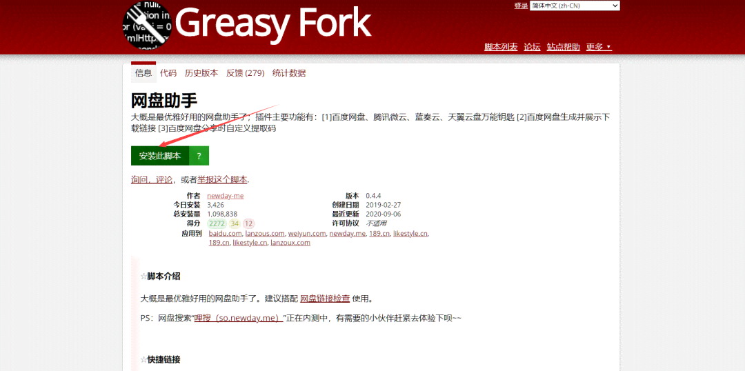 油猴脚本API：使用教程与官网、GreasyFork插件安装指南