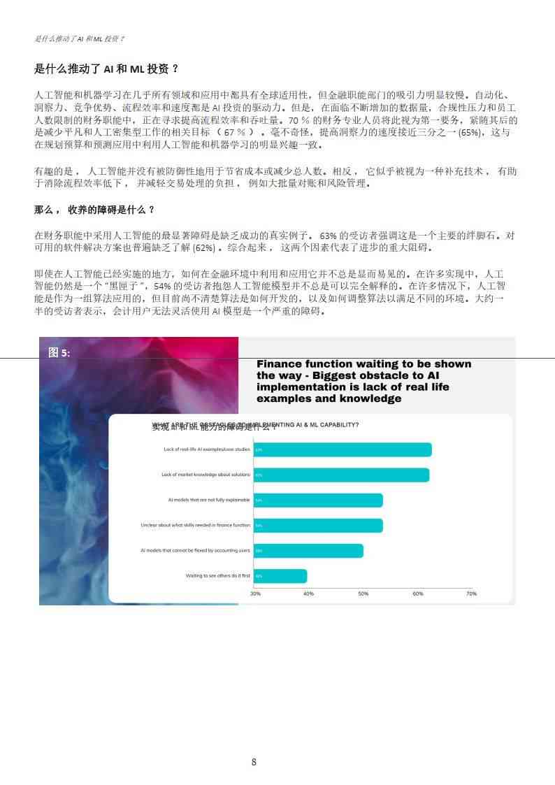 利用AI编写英语期末总结报告：全面指南与技巧解析