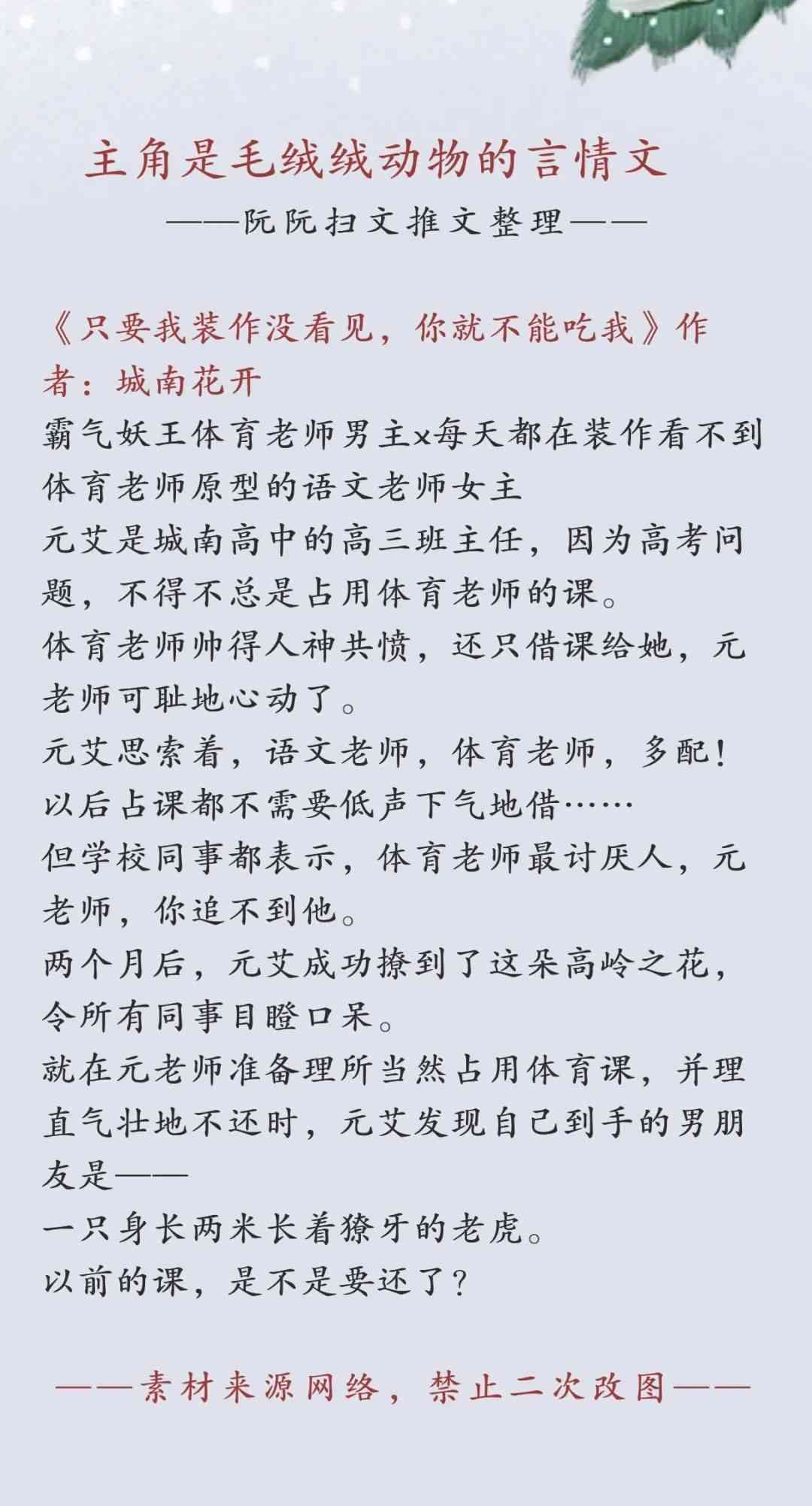 主角ai言情文案壁纸高清