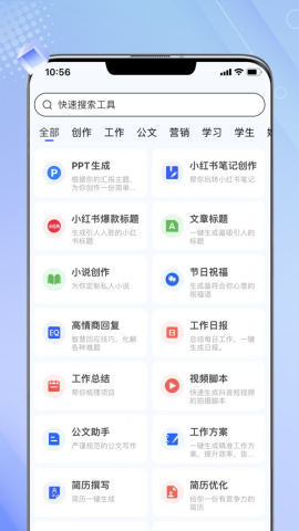 '智能在线产品文案创作工具'