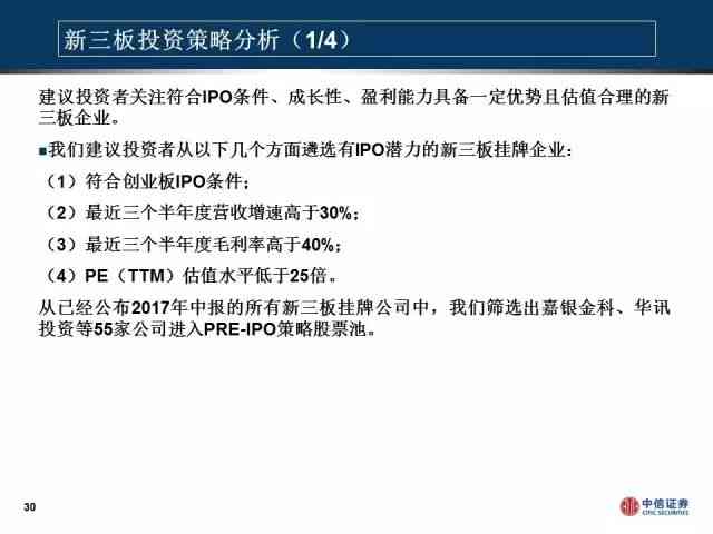 提升财务报告撰写能力：实用财务写作技巧与策略