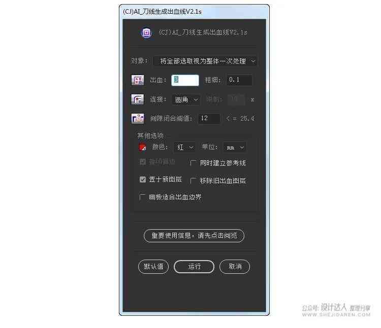 ai脚本插件合集8.5版：百度网盘与使用教程