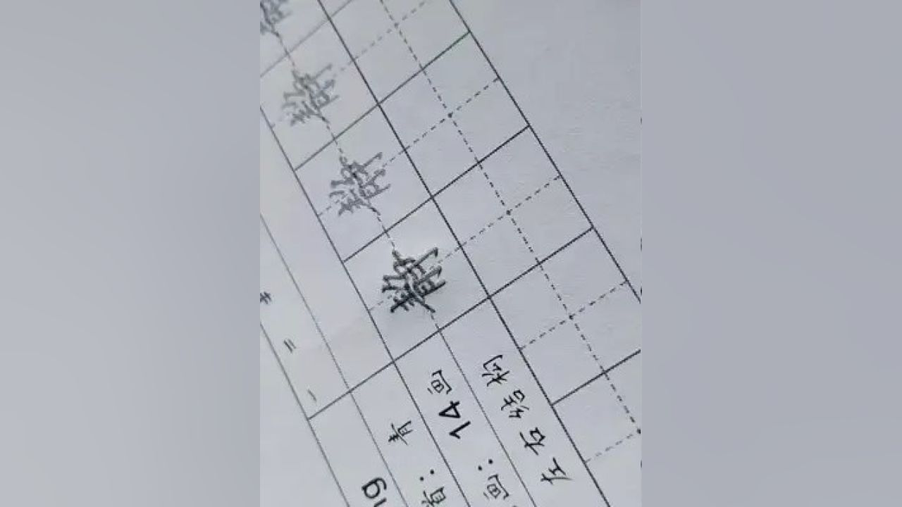 全方位AI智能练字解决方案：一键生成高效练字广告文案集锦