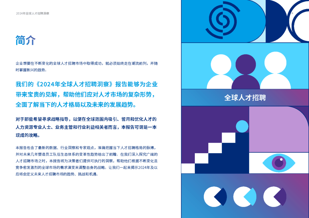 人工智能招聘海报设计攻略：涵创意模板、设计技巧与行业应用全解析