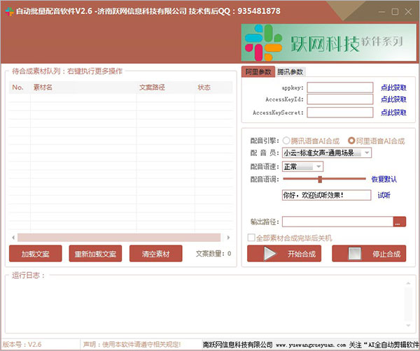 ai根据文案配音软件推荐及热门名称一览