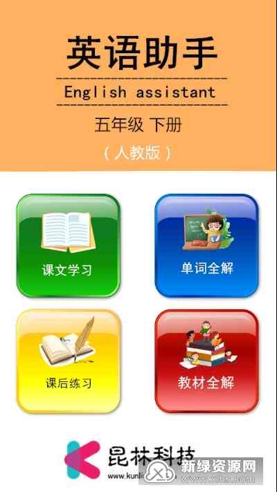 英语AI智能写作助手：助力高效创作与学