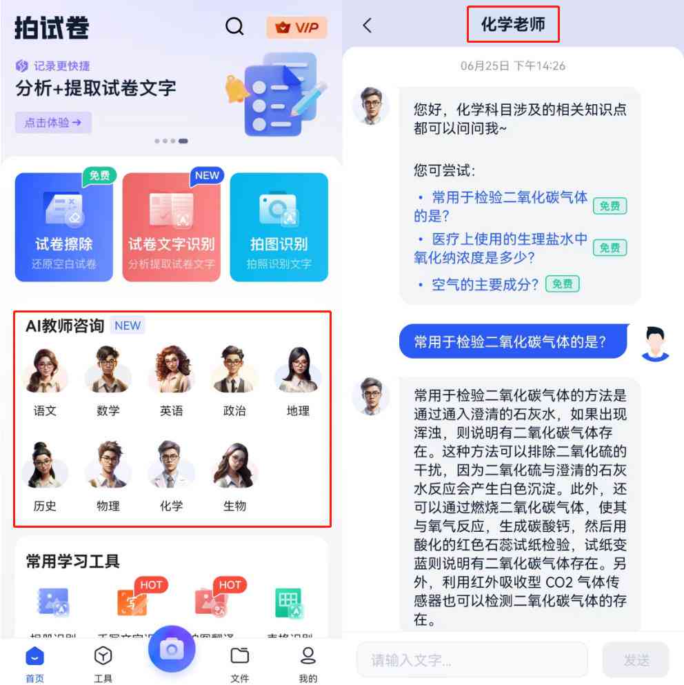 英语AI智能写作助手：助力高效创作与学