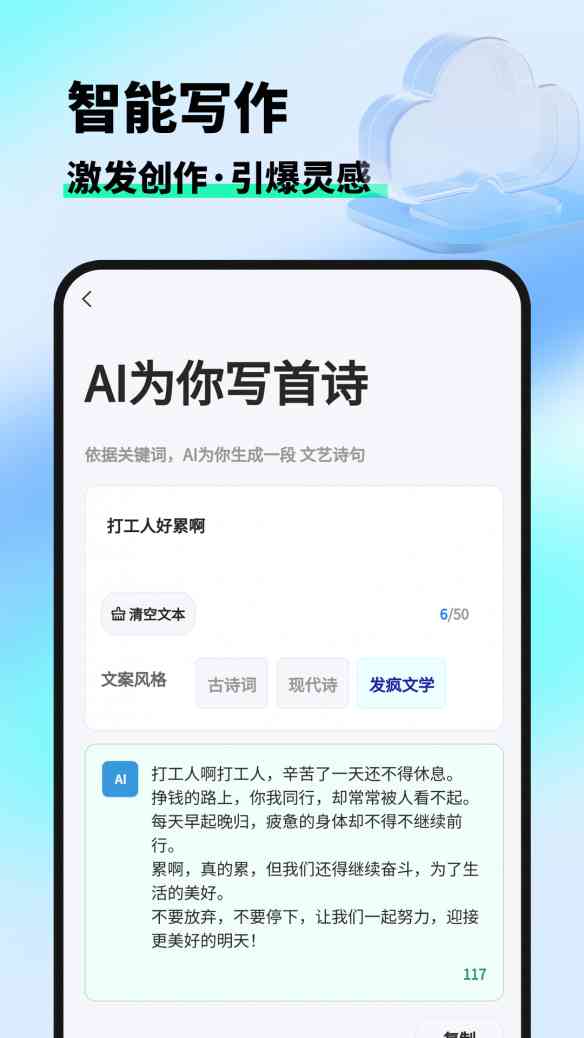 ai写作能识别出来吗手机怎么用——无法使用时的解决方法