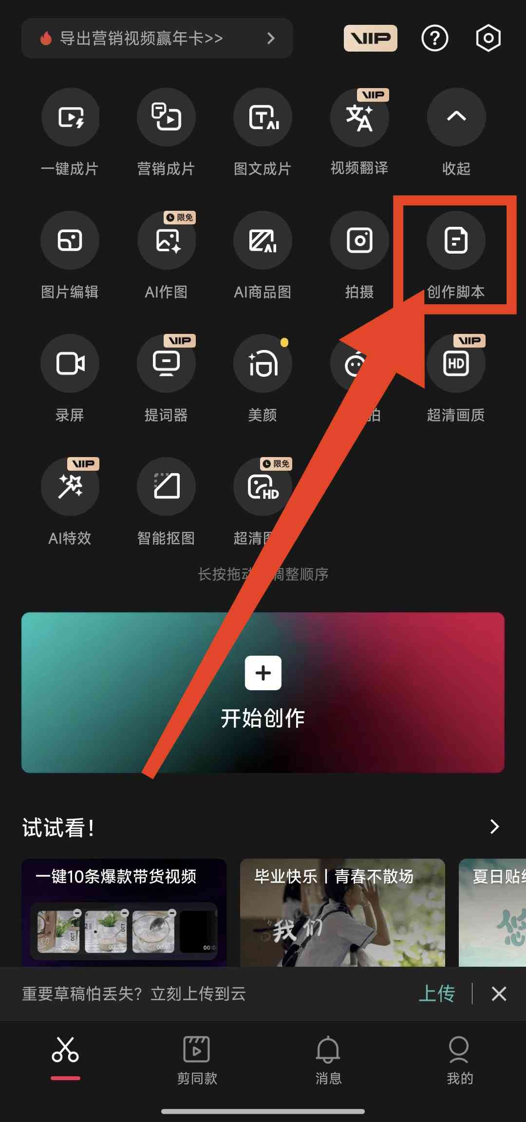 ai俏皮文案