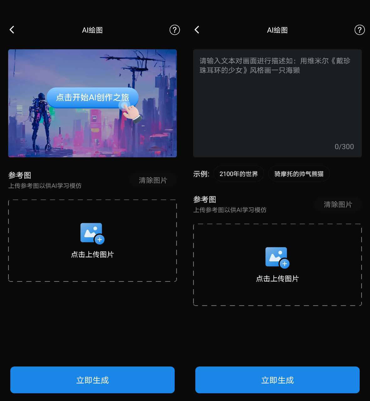 遍知AI创作搭档怎么开通权限：详解开通流程与使用技巧