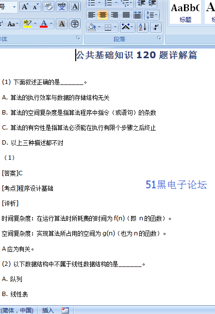 智能教学课堂：软件应用、案例解析、评测及其优缺点分析