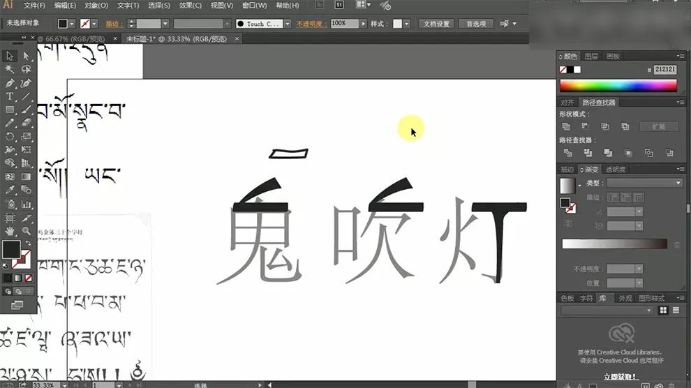 智能AI钢笔工具创新造字技术