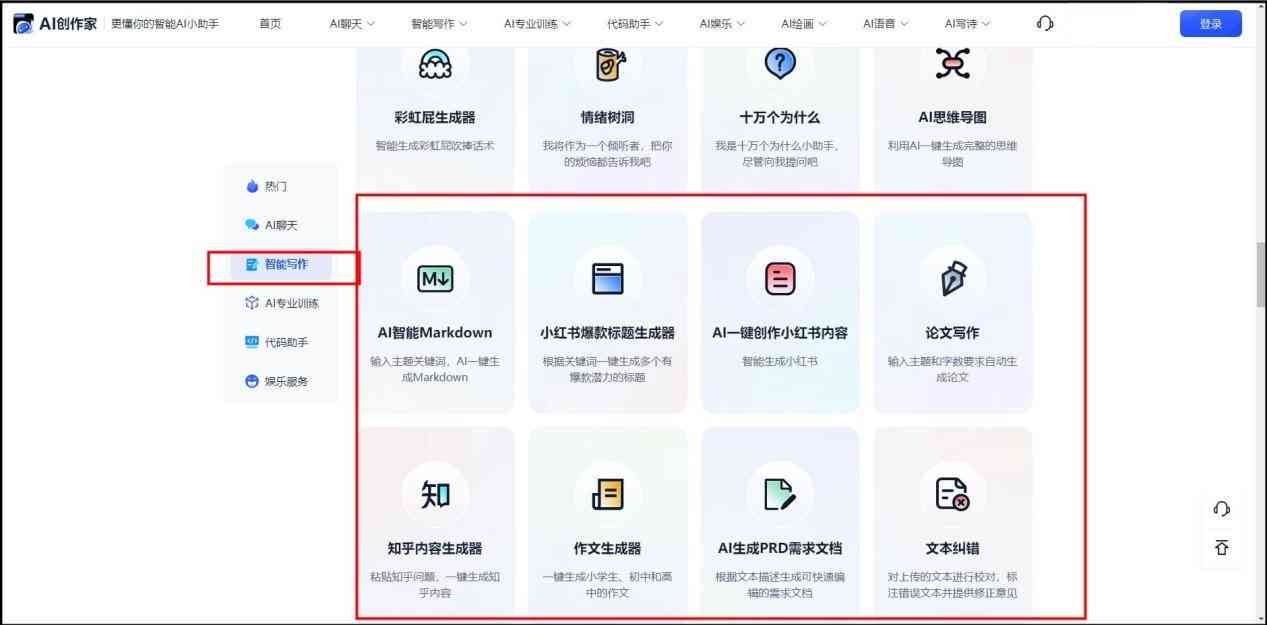 ai文案生成器：免费版、网页版、GitHub推荐及优劣比较