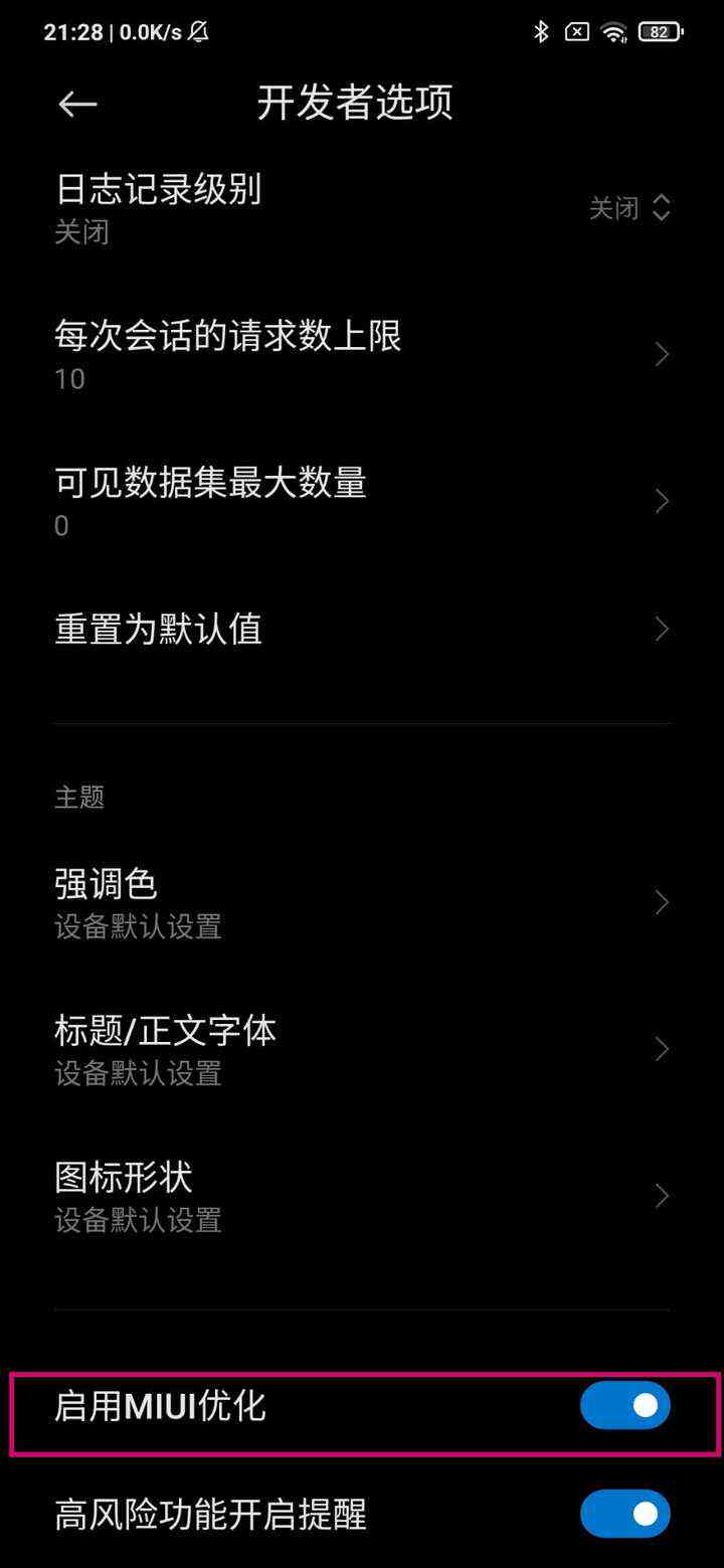 miui背景虚化在哪里设置关闭打开，适用于miui12.5与miui12