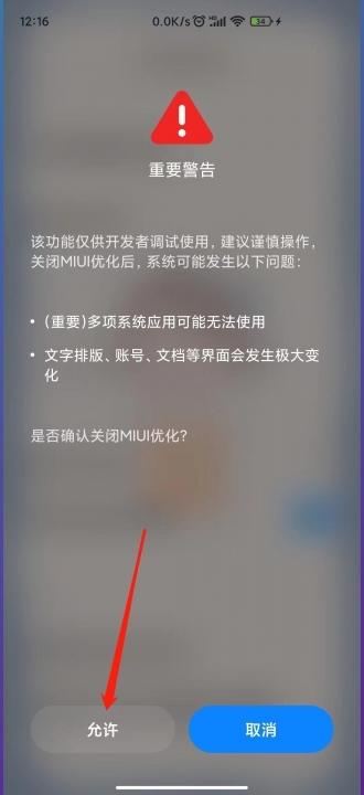 miui背景虚化在哪里设置关闭打开，适用于miui12.5与miui12