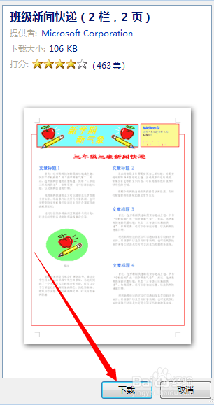 新闻稿制作软件：安装推荐与比较指南