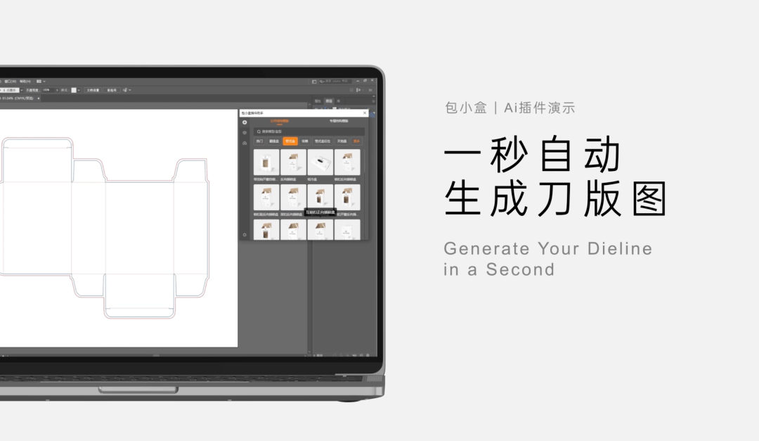 '智能AI一键生成高效刀模绘制脚本工具'