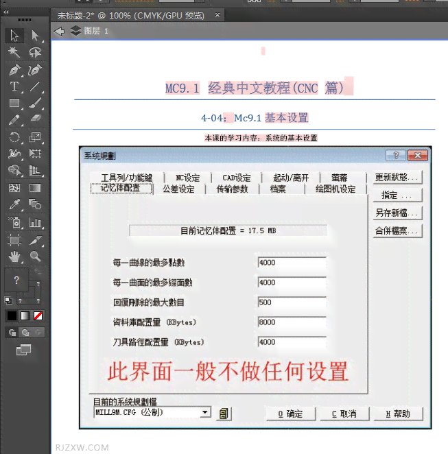 AI文字编辑指南：如何删除、修改及管理文本内容